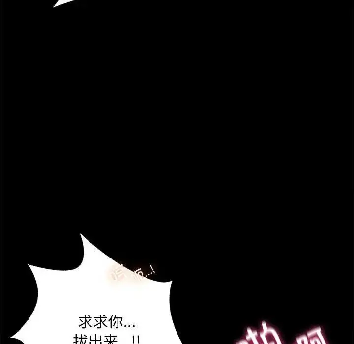 漫画《完美妻子的背叛/背叛的开始》第29话第125张图