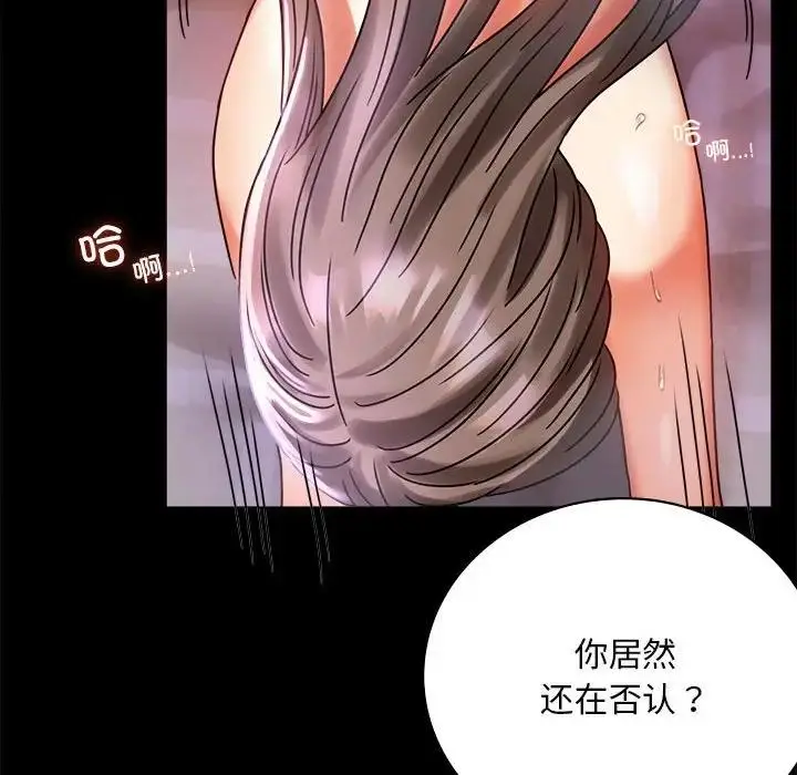 漫画《完美妻子的背叛/背叛的开始》第29话第127张图