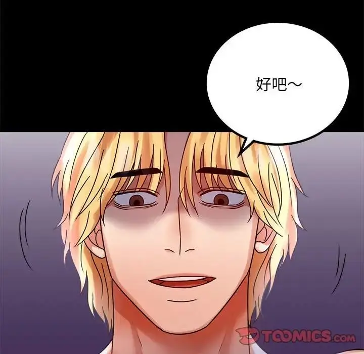 漫画《完美妻子的背叛/背叛的开始》第29话第129张图