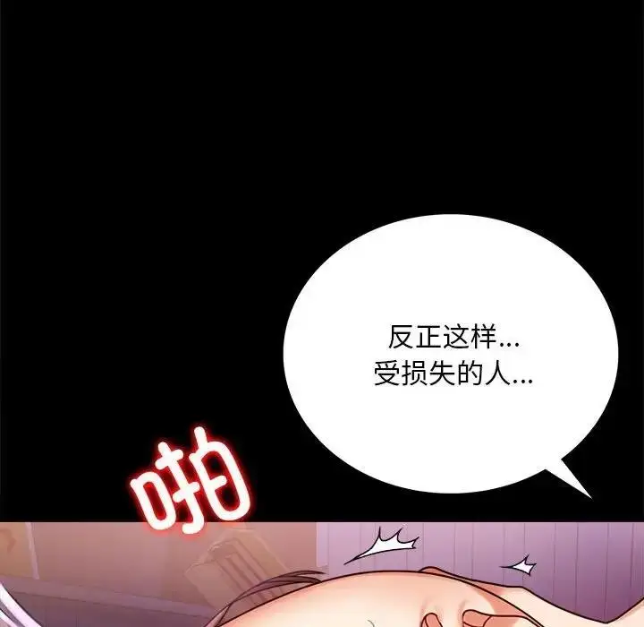 漫画《完美妻子的背叛/背叛的开始》第29话第131张图