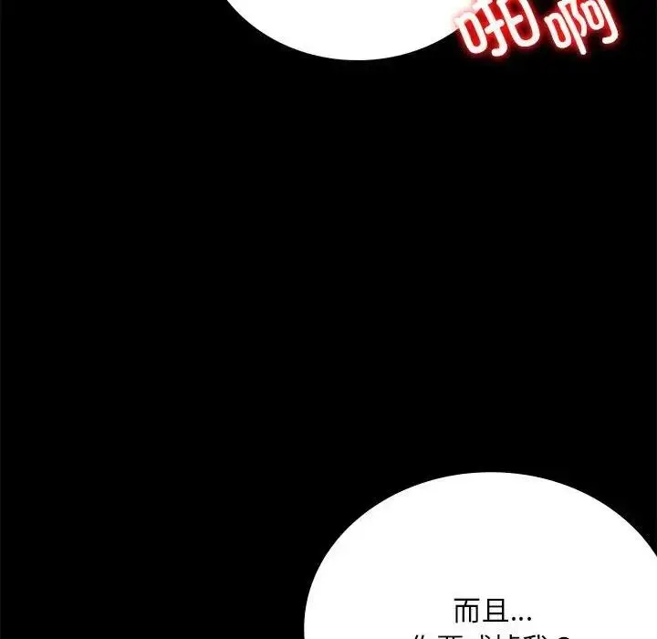 漫画《完美妻子的背叛/背叛的开始》第29话第133张图