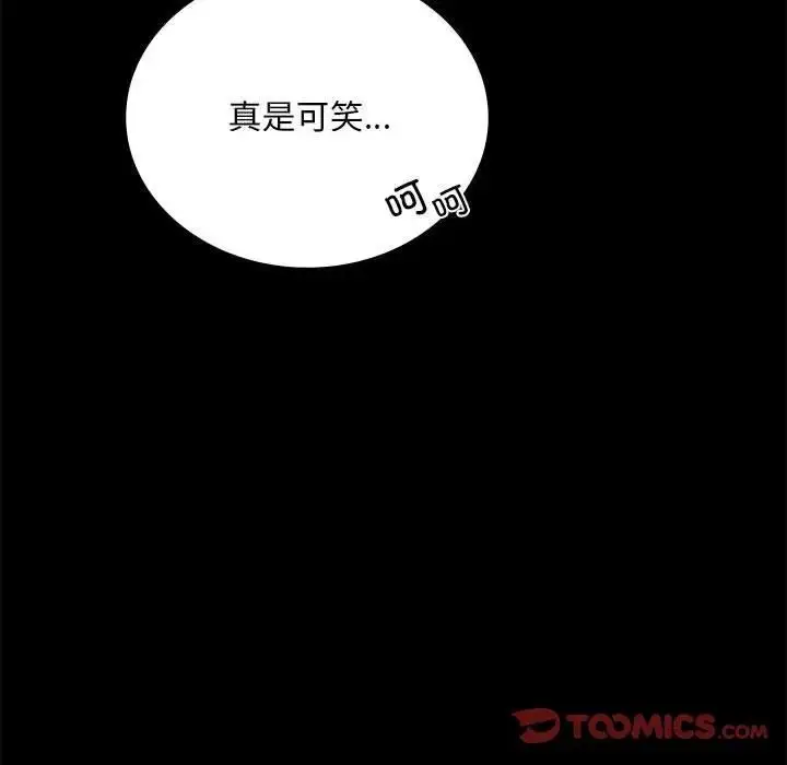 漫画《完美妻子的背叛/背叛的开始》第29话第135张图