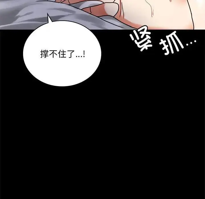 漫画《完美妻子的背叛/背叛的开始》第29话第140张图