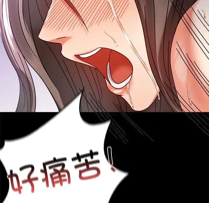 漫画《完美妻子的背叛/背叛的开始》第29话第142张图
