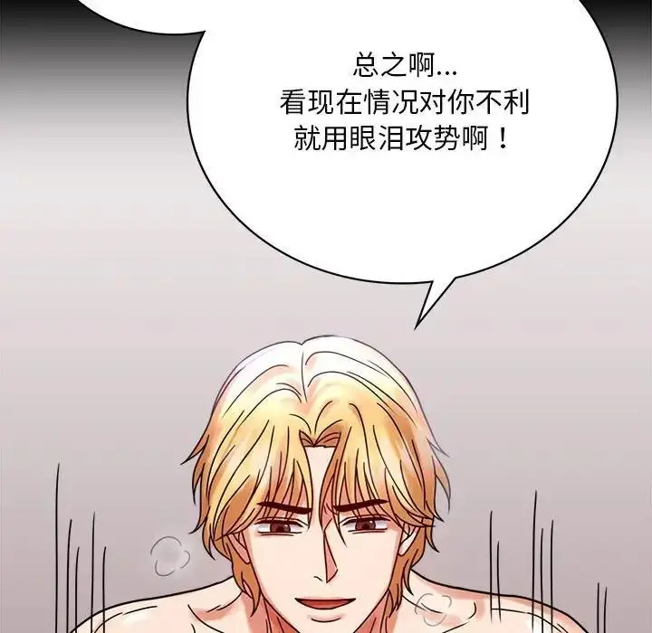 漫画《完美妻子的背叛/背叛的开始》第29话第144张图