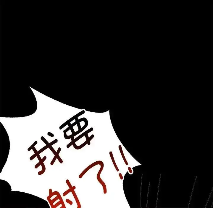漫画《完美妻子的背叛/背叛的开始》第29话第150张图