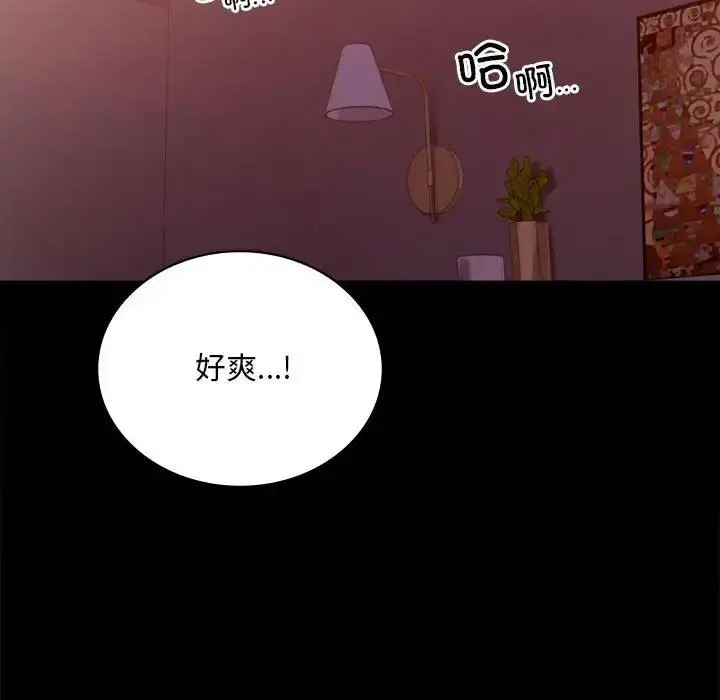 漫画《完美妻子的背叛/背叛的开始》第29话第156张图