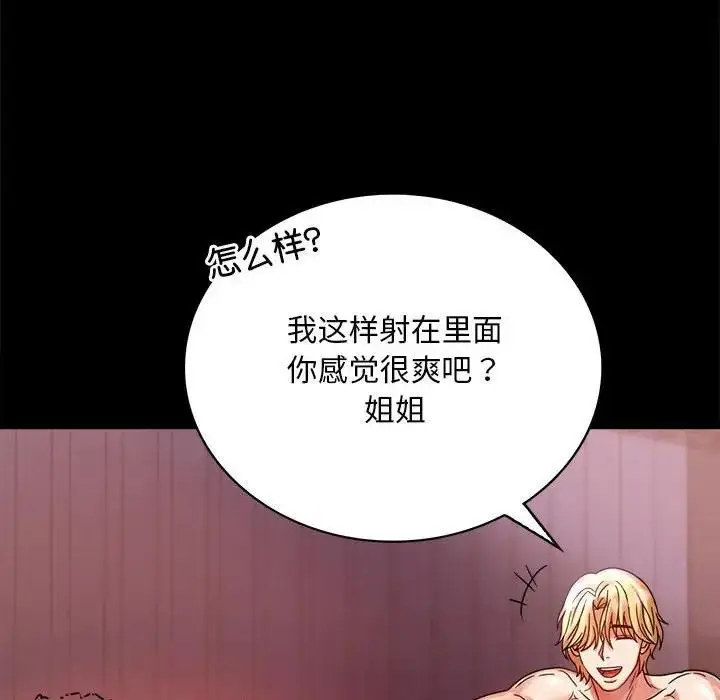 漫画《完美妻子的背叛/背叛的开始》第29话第160张图
