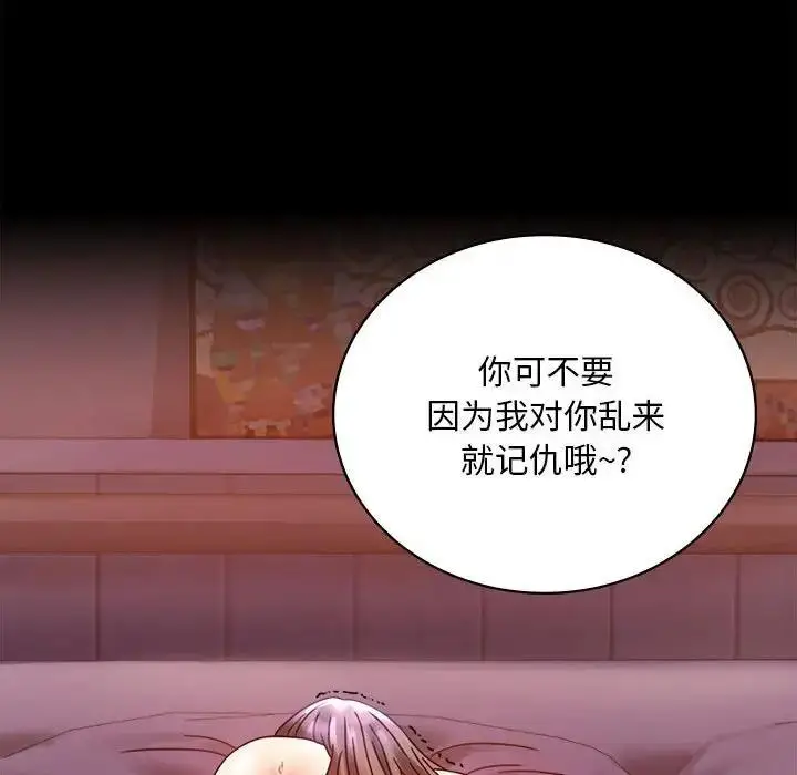 漫画《完美妻子的背叛/背叛的开始》第29话第162张图