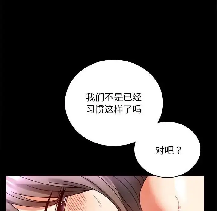 漫画《完美妻子的背叛/背叛的开始》第29话第164张图