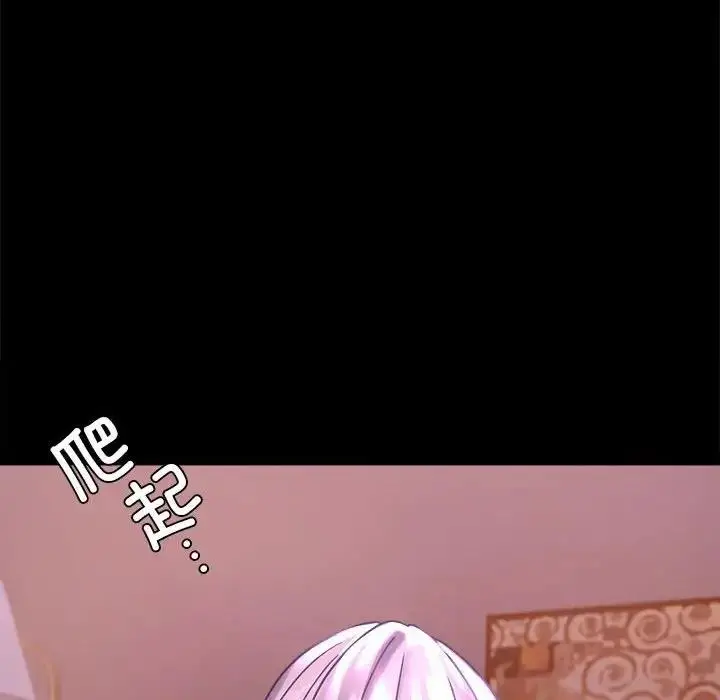 漫画《完美妻子的背叛/背叛的开始》第29话第166张图