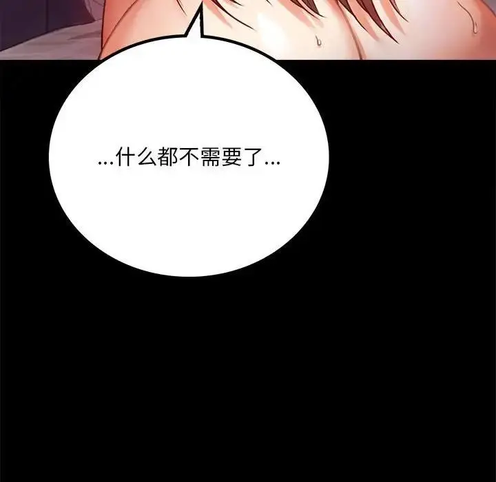 漫画《完美妻子的背叛/背叛的开始》第29话第168张图