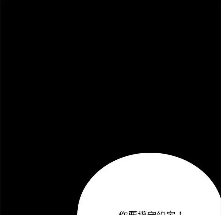 漫画《完美妻子的背叛/背叛的开始》第29话第169张图