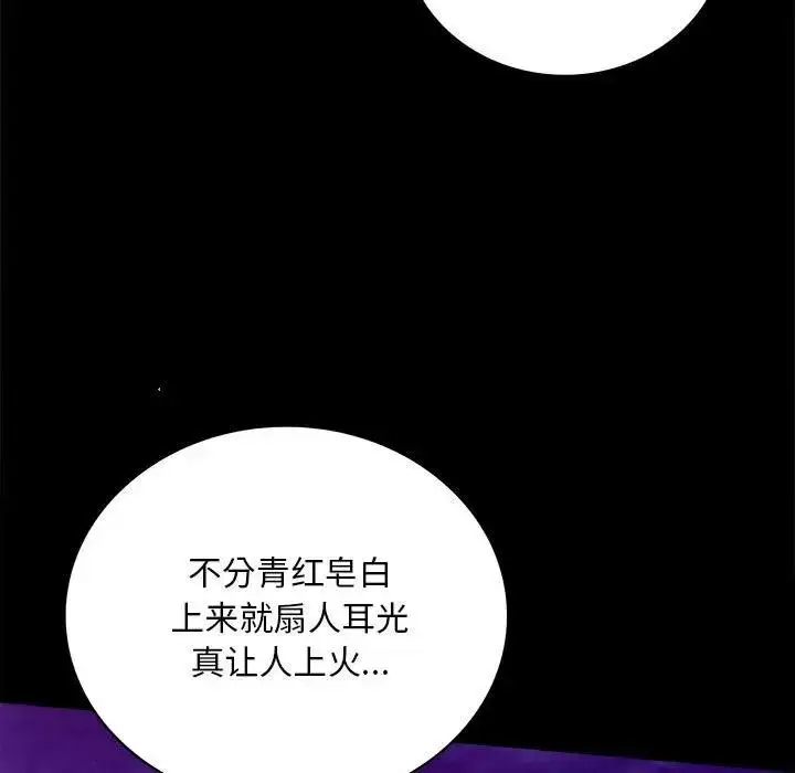 漫画《完美妻子的背叛/背叛的开始》第29话第17张图