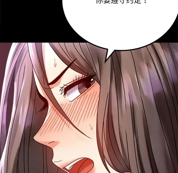 漫画《完美妻子的背叛/背叛的开始》第29话第170张图