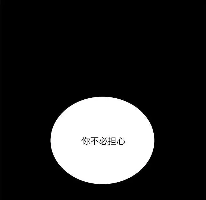 漫画《完美妻子的背叛/背叛的开始》第29话第172张图