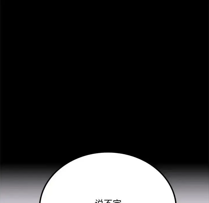 漫画《完美妻子的背叛/背叛的开始》第29话第173张图