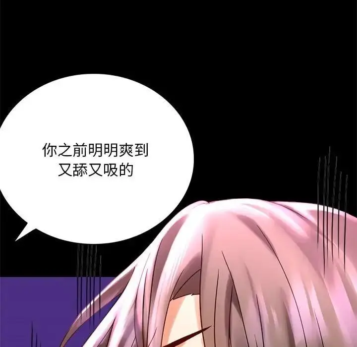 漫画《完美妻子的背叛/背叛的开始》第29话第23张图