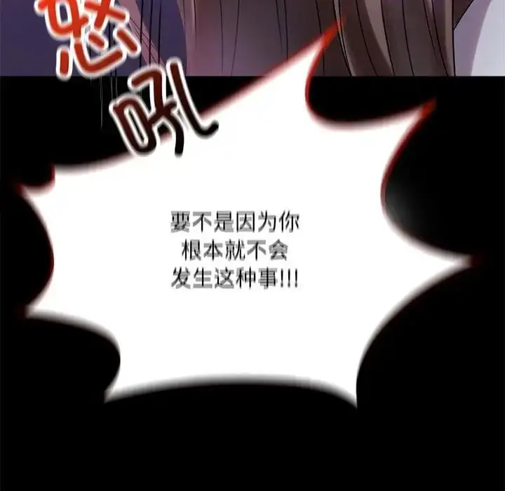 漫画《完美妻子的背叛/背叛的开始》第29话第25张图