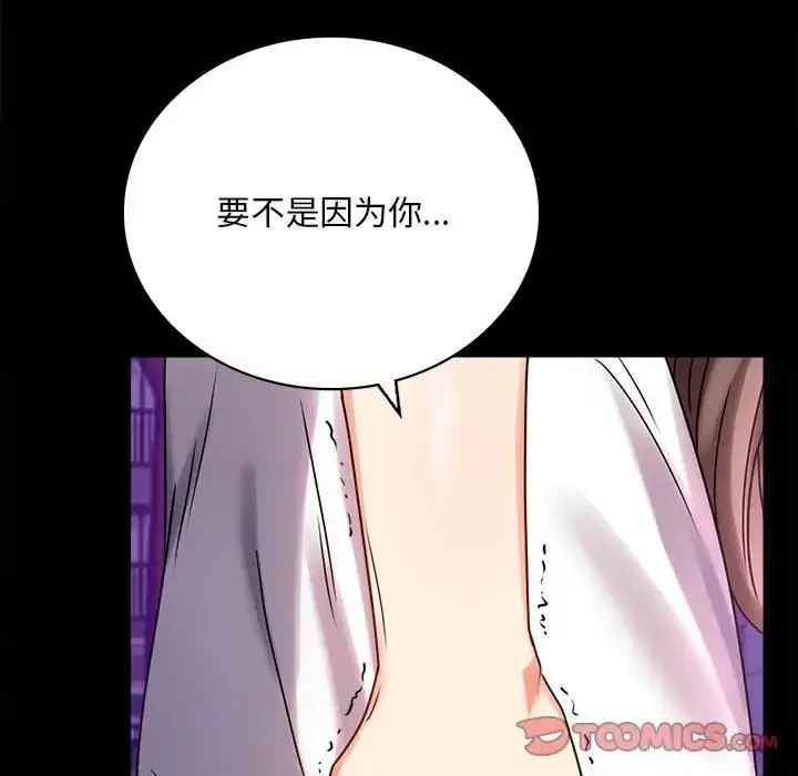 漫画《完美妻子的背叛/背叛的开始》第29话第27张图