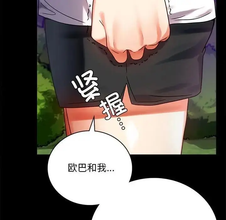 漫画《完美妻子的背叛/背叛的开始》第29话第28张图