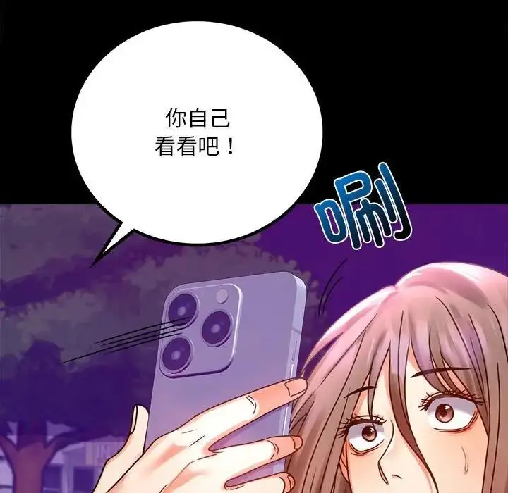 漫画《完美妻子的背叛/背叛的开始》第29话第40张图