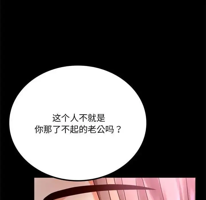 漫画《完美妻子的背叛/背叛的开始》第29话第42张图