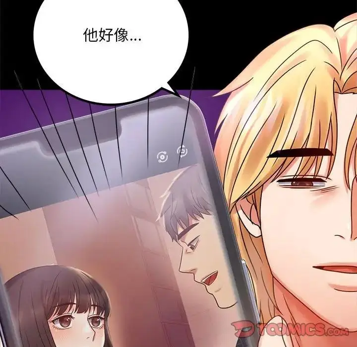 漫画《完美妻子的背叛/背叛的开始》第29话第45张图