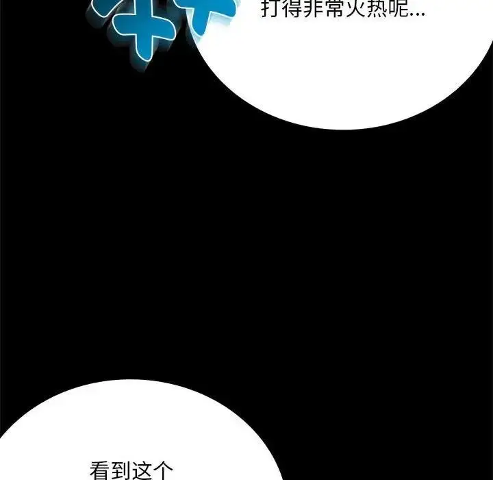 漫画《完美妻子的背叛/背叛的开始》第29话第47张图