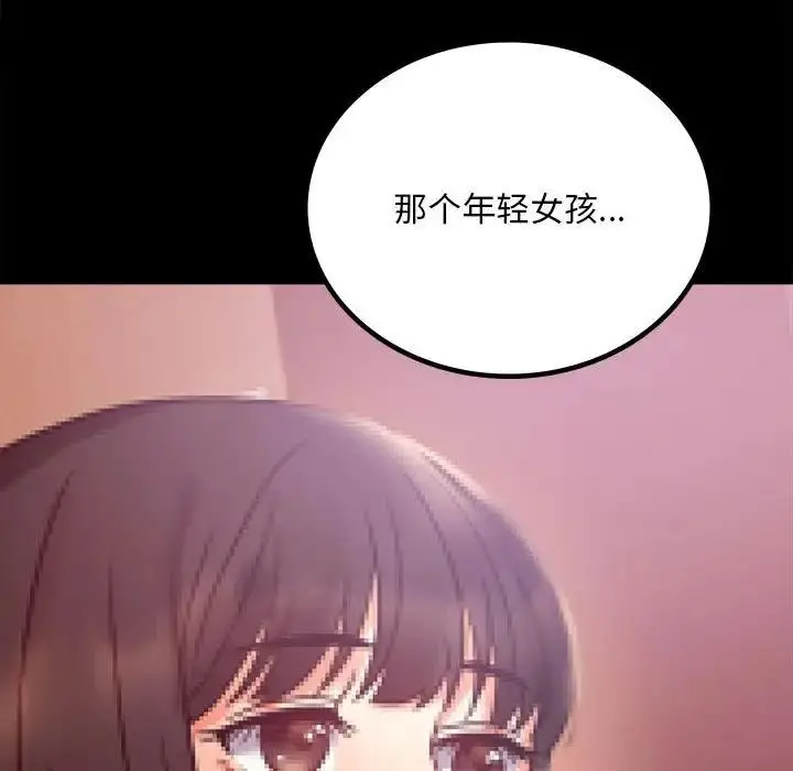 漫画《完美妻子的背叛/背叛的开始》第29话第50张图