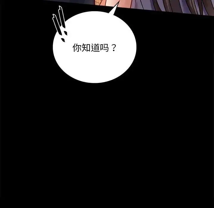 漫画《完美妻子的背叛/背叛的开始》第29话第55张图
