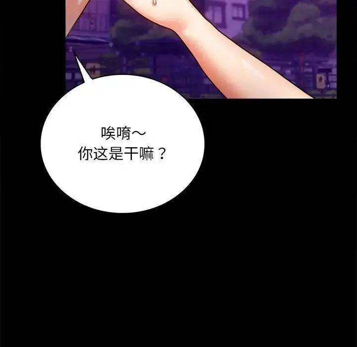 漫画《完美妻子的背叛/背叛的开始》第29话第60张图