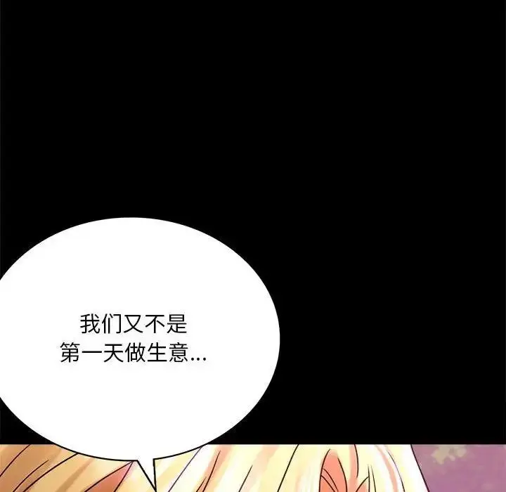 漫画《完美妻子的背叛/背叛的开始》第29话第61张图