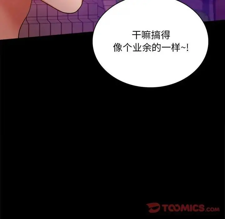 漫画《完美妻子的背叛/背叛的开始》第29话第63张图