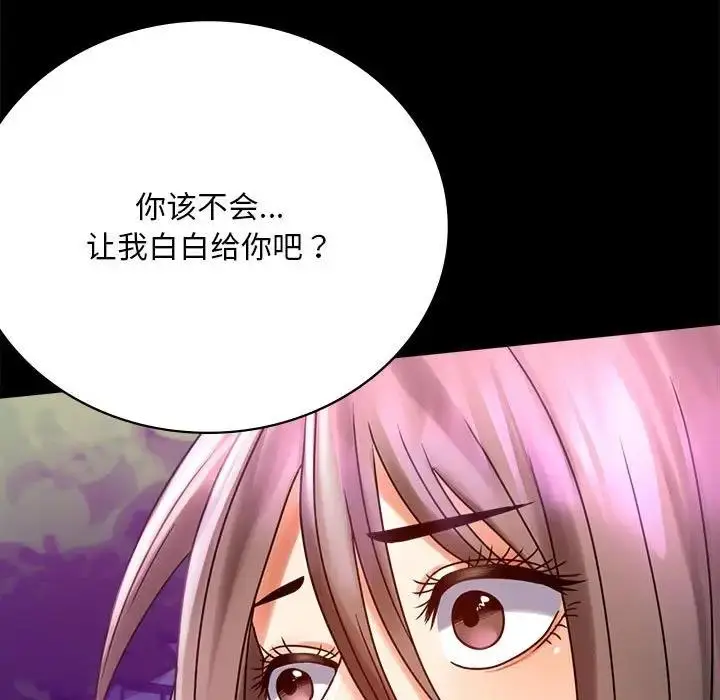 漫画《完美妻子的背叛/背叛的开始》第29话第64张图
