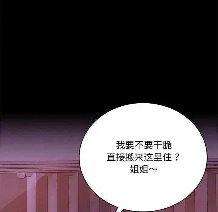 漫画《完美妻子的背叛/背叛的开始》第29话第76张图