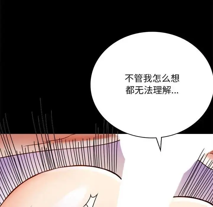 漫画《完美妻子的背叛/背叛的开始》第29话第79张图