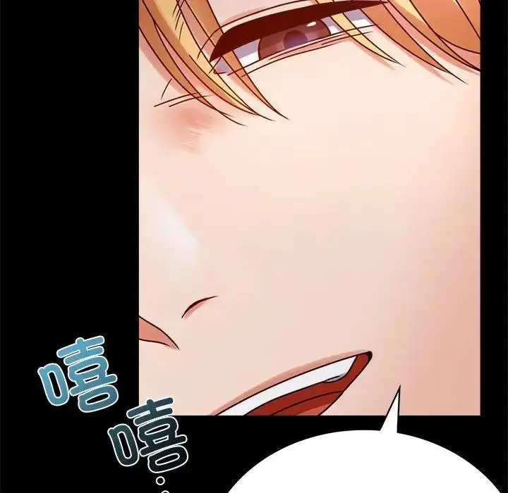 漫画《完美妻子的背叛/背叛的开始》第29话第82张图