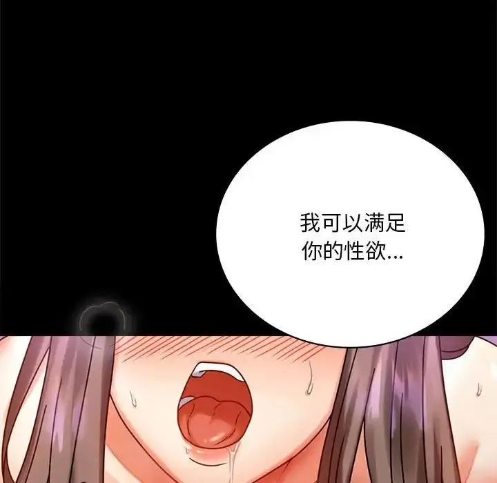 漫画《完美妻子的背叛/背叛的开始》第29话第84张图