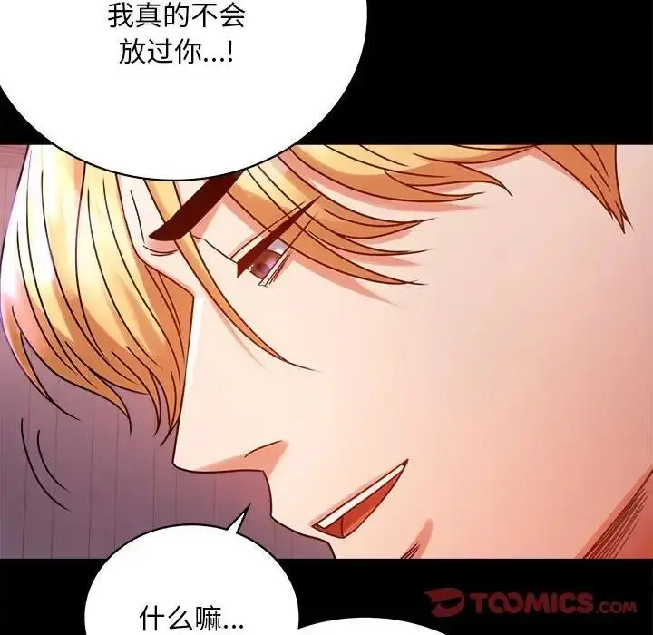漫画《完美妻子的背叛/背叛的开始》第29话第93张图