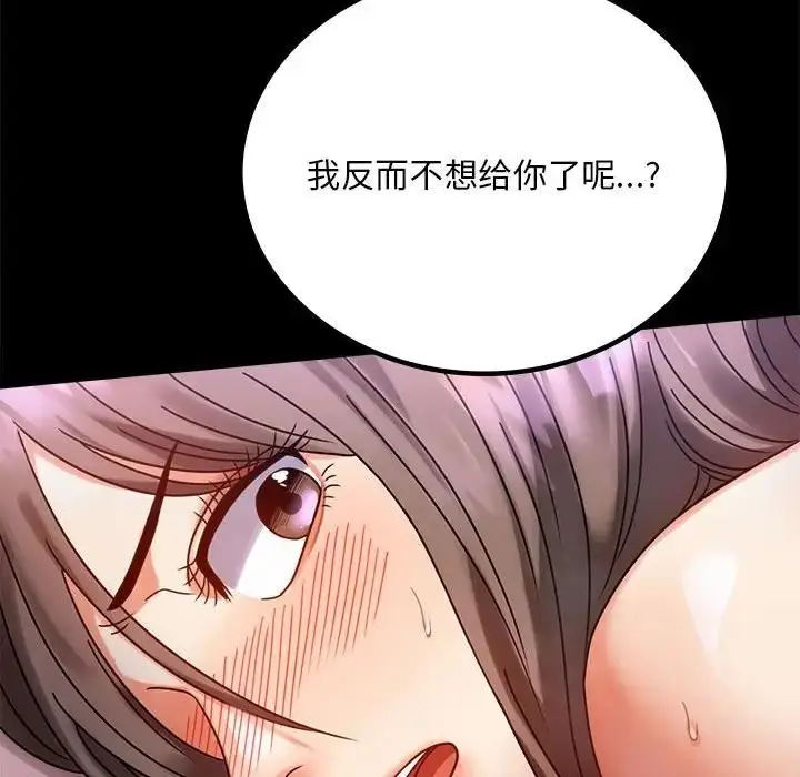 漫画《完美妻子的背叛/背叛的开始》第29话第97张图