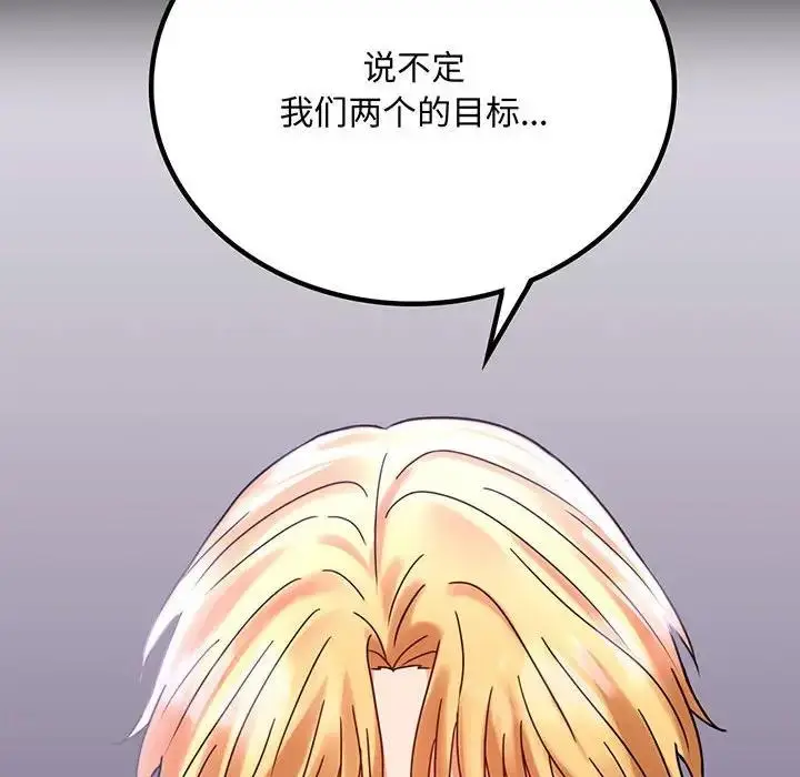 漫画《完美妻子的背叛/背叛的开始》第30话第10张图