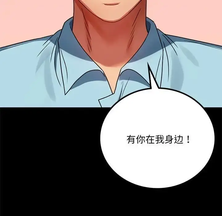 漫画《完美妻子的背叛/背叛的开始》第30话第101张图