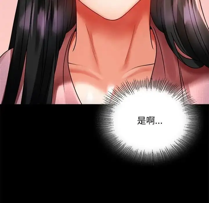 漫画《完美妻子的背叛/背叛的开始》第30话第103张图