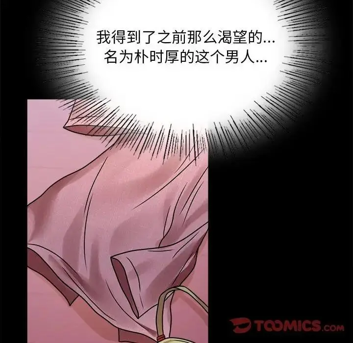 漫画《完美妻子的背叛/背叛的开始》第30话第108张图