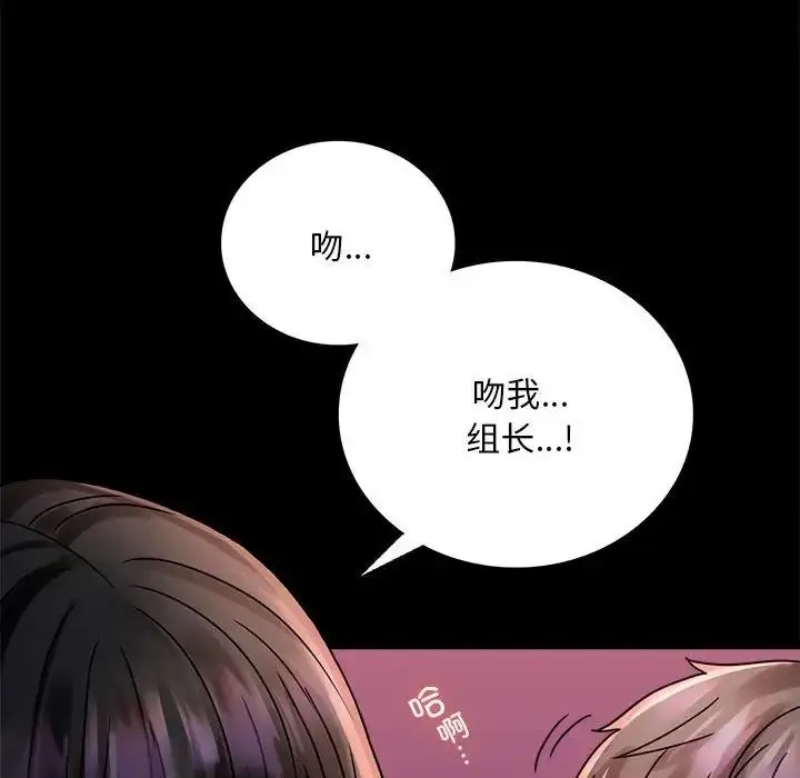 漫画《完美妻子的背叛/背叛的开始》第30话第119张图