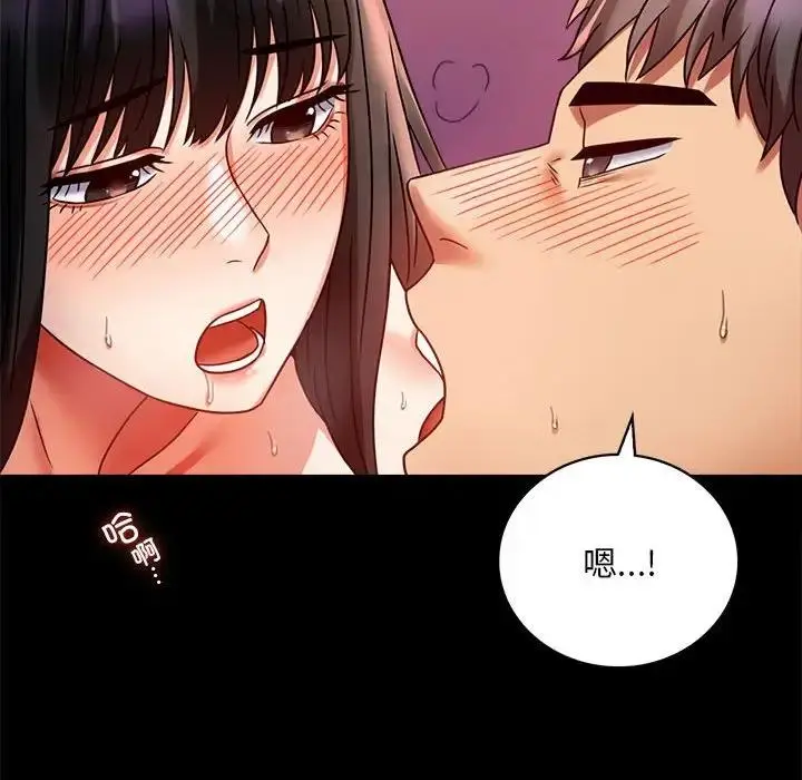 漫画《完美妻子的背叛/背叛的开始》第30话第120张图