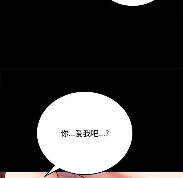 漫画《完美妻子的背叛/背叛的开始》第30话第125张图
