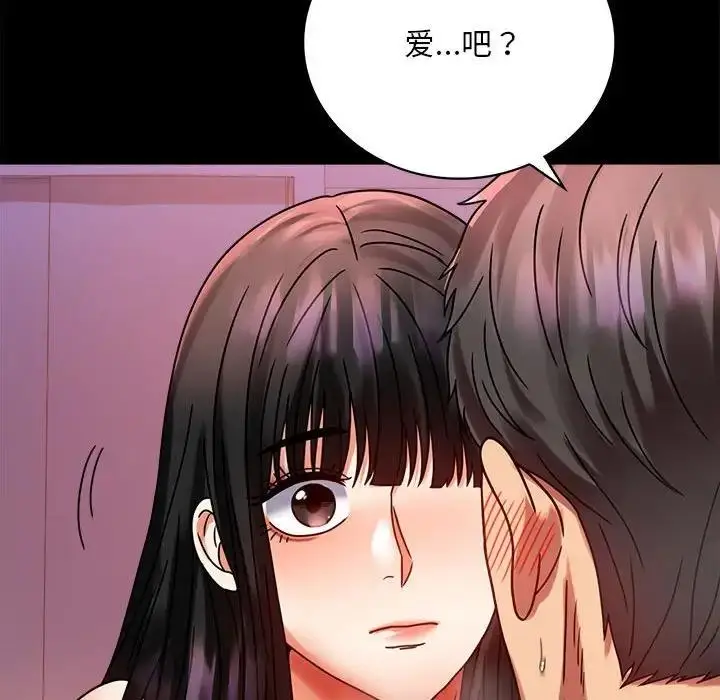 漫画《完美妻子的背叛/背叛的开始》第30话第130张图