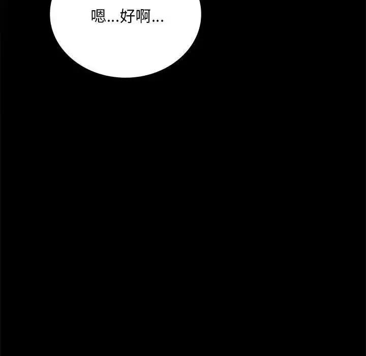 漫画《完美妻子的背叛/背叛的开始》第30话第137张图